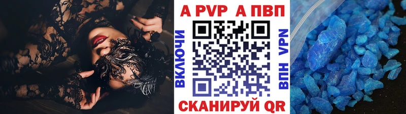 Купить  Покров  Alpha-PVP СК 