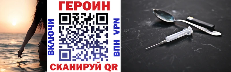 Героин хмурый  Купить где  Покров 